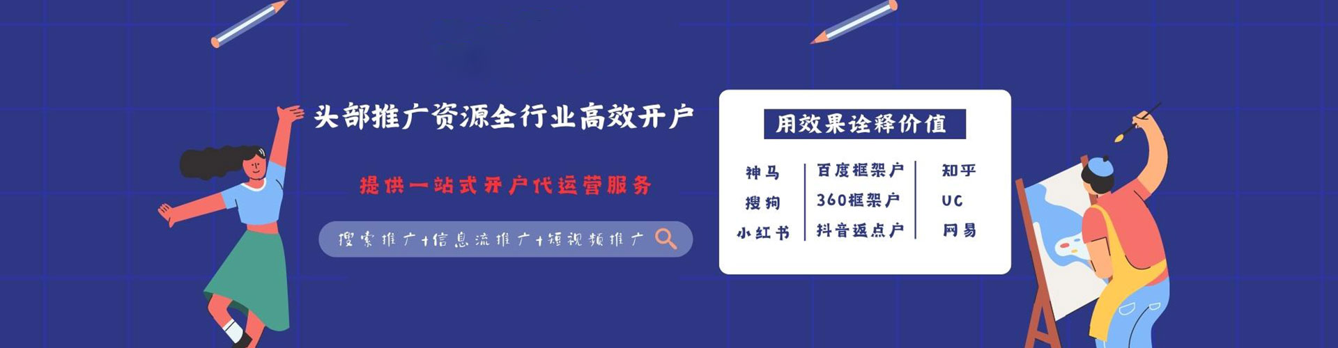 信丰信息流代运营